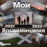 АртериЯ