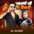 Dheeraj Chandravanshi