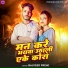 Balveer Premi