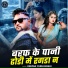 Deepak Yaduvanshi