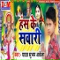 Yadav Suman Akela