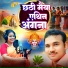 Neetu Jha, Bablu Anand