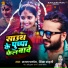 Rajan Pandey, Sikha Sahani