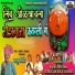 Balu Shinde