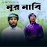 Md Siddikur, Md Nizamuddin