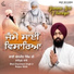 Bhai Chanmeet Singh Ji