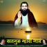 Moinudin Manchala, Kushal Barath