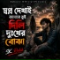 SK Rakib