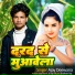 Ajay Deewana