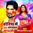 Govind Dehati, Nisha Brijesh