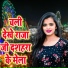 Tulsi Raj, Arjun Akela