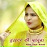 Mubbi Singer Mewati feat. Mubbi Rajiya