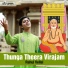 Rahul Vellal