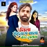 Abhimanyu Kumar, Sandhya Bhardwaj