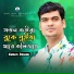 Sumon Dewan