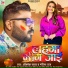 Abhishek Yadav, Garima Raj