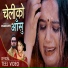 Devi Gharti Magar