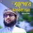 Rashed Bin Jashim
