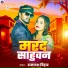 Ramjash Bihari