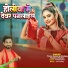 Pawan Kumar Ap Kashyap, Nandani Chauhan