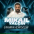 Mikail Yalçın