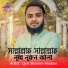 Qari Shamim Madani
