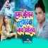 Subhash Sharmila