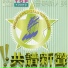 Chiao Ling Han, Hsiu-Yun Yang