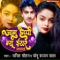 Sarita Chauhan, Sonu Sajan Yadav
