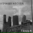 FAKROM