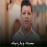 المنشد يوسف عبدالسميع