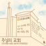 Hi-Mozzi feat. You YeBin, Choi Hyuna