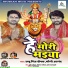 Dablu Singh Dipak, Moni Anand