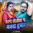 Aazad Halchal