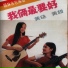 黄琏, 黄甜