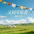 林昕瑶
