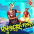 Subasish Mahakud, Pami