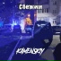 KAMENSKIY