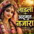 Shanu Soni