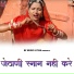 Pooja Prajapat
