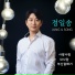 JUNG IL SONG