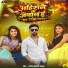 Rajesh Dehati Yadav