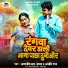 Anjali Raj, Amarjeet R Yadav