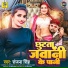 Sanjana Singh
