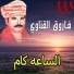 Farouk El Qenawy