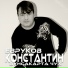 чувашская