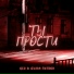 GID, Дима Лелюк