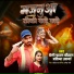 Pratibha Arya, Premi Pathan Chauhan