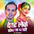 Dhanesh Sherawat
