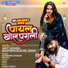Ankit Agrawal, Dharmender Goswami, Neha Raj